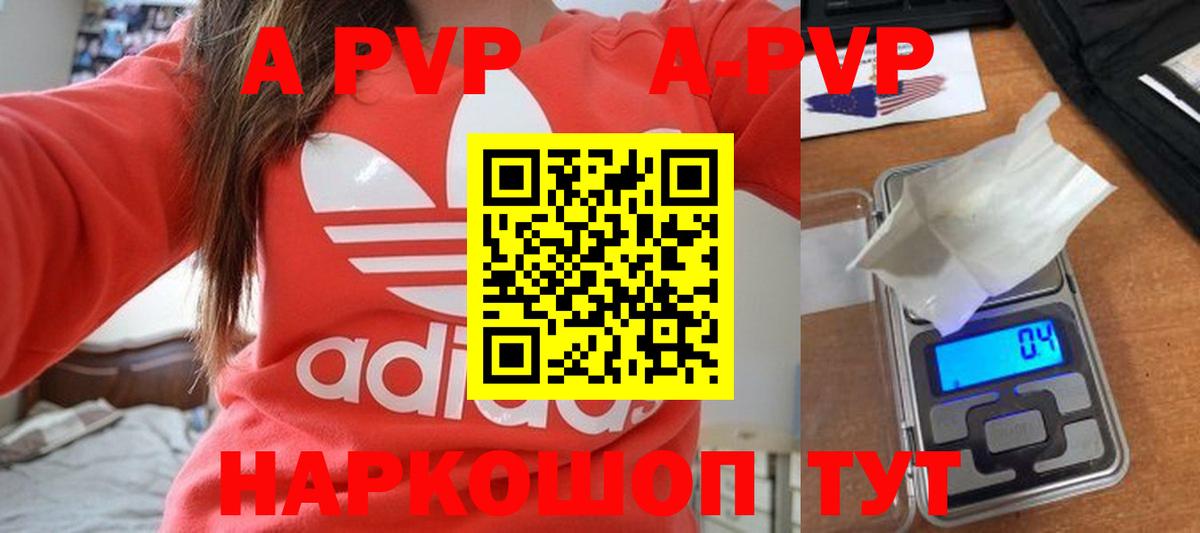 APVP  Alpha-PVP крисы CK  Вход с VPN  Alpha-PVP Соль  Альфа ПВП VHQ  Среднеуральск 