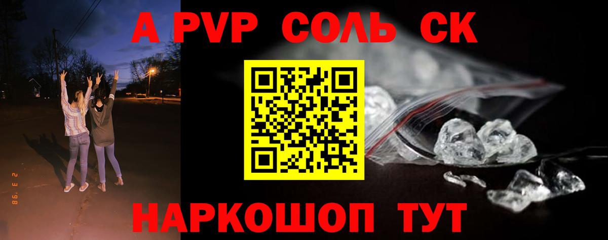 Alfa_PVP Crystall Среднеуральск