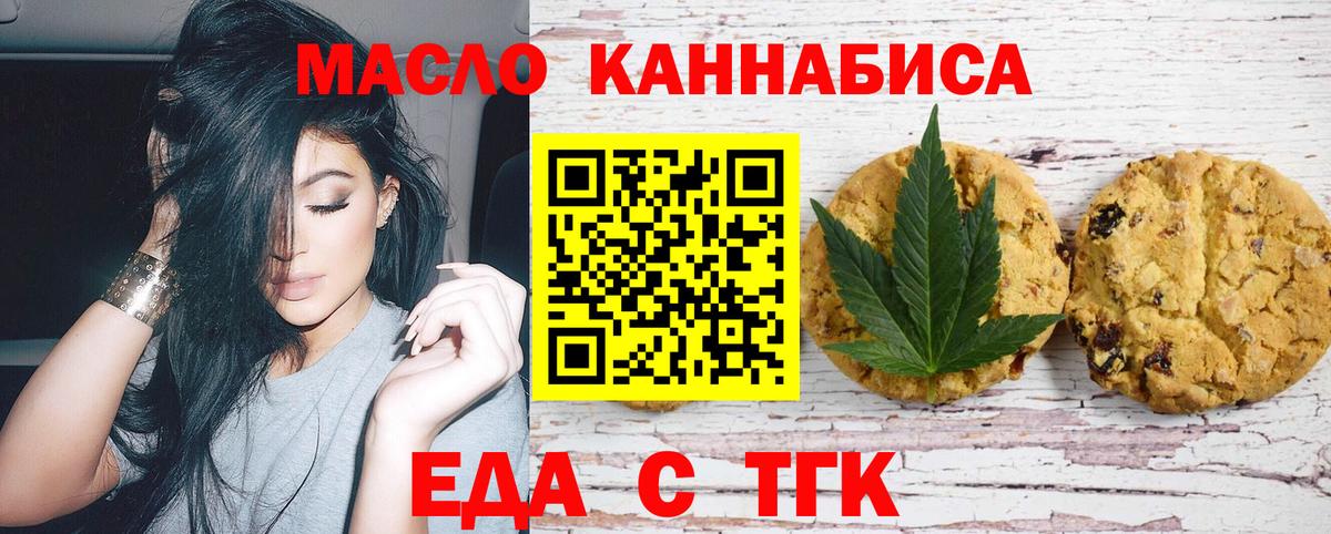 Печенье с ТГК конопля  Вход с VPN  Среднеуральск 