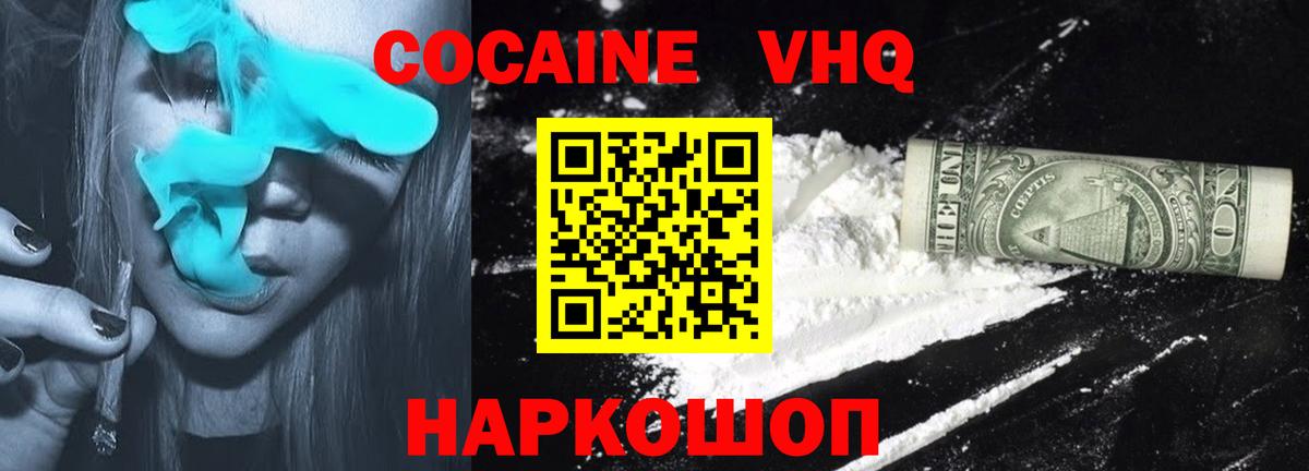 даркнет сайт  Вход с VPN  Среднеуральск  COCAIN Fish Scale  Cocaine Fish Scale 