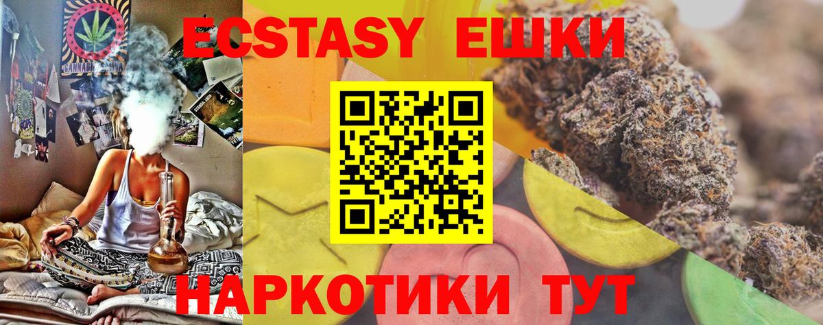 ЭКСТАЗИ 250 мг Среднеуральск