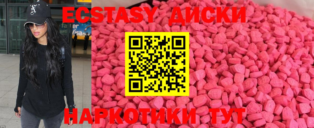 Ecstasy 300 mg  Вход с VPN  ЭКСТАЗИ  Среднеуральск 