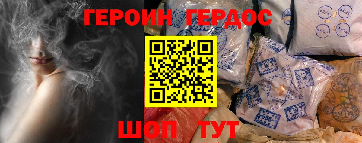 ГЕРОИН белый  Вход с VPN  Среднеуральск 
