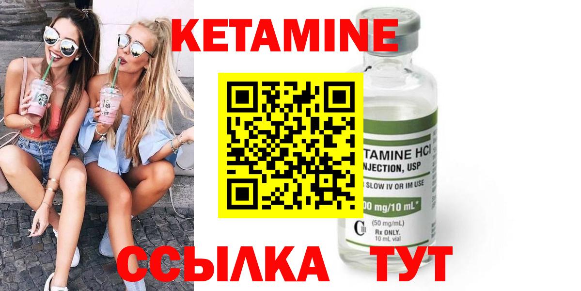 КЕТАМИН VHQ Среднеуральск