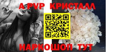 ALPHA PVP Первоуральск