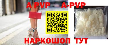 ALPHA-PVP Партизанск