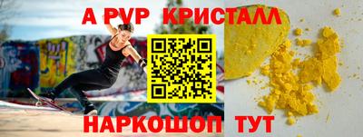 ALPHA-PVP Партизанск