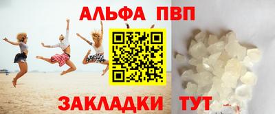 ALPHA PVP Первоуральск