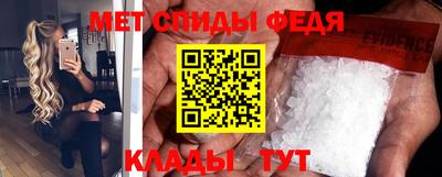 метамфетамин Пенза