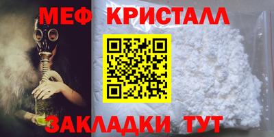 метамфетамин Пенза