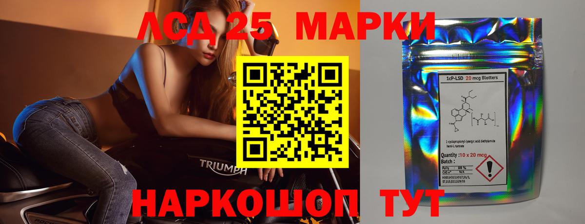 LSD-25 экстази кислота Среднеуральск