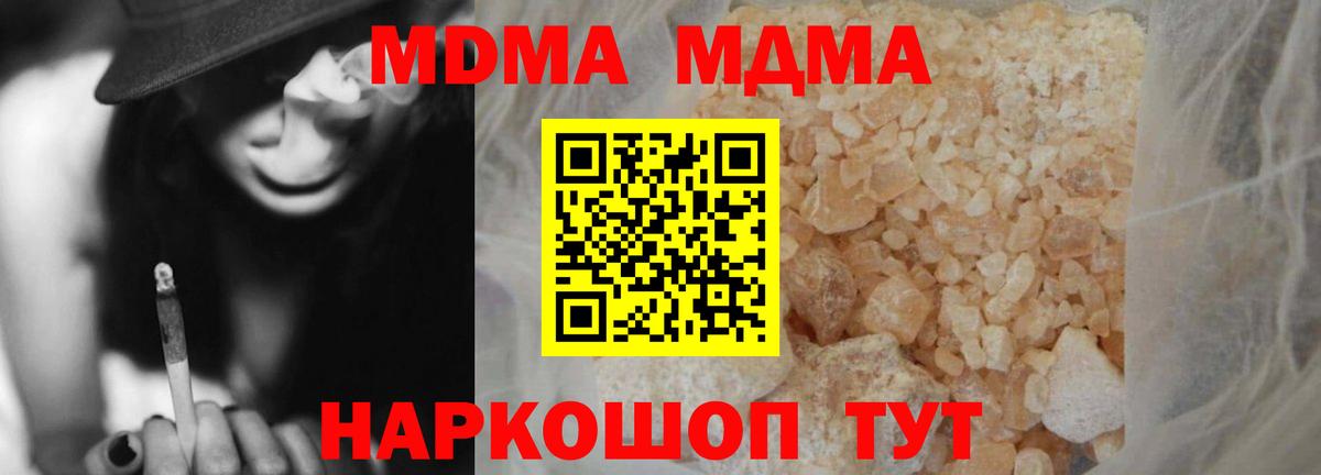МДМА crystal  Вход с VPN  Среднеуральск 