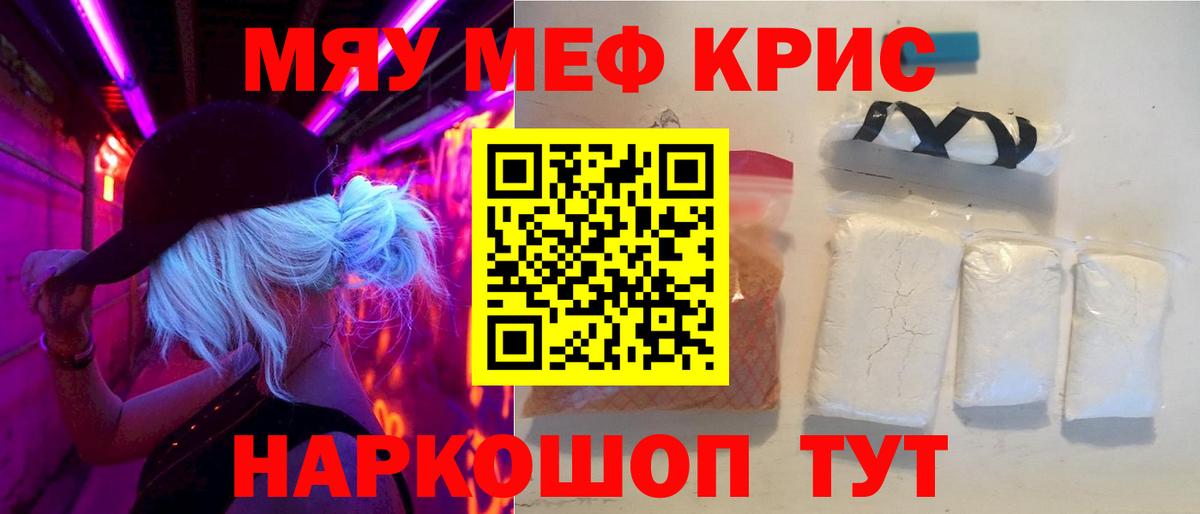 Мефедрон  МЕФ mephedrone  Меф  Вход с VPN  Мефедрон mephedrone  Среднеуральск 