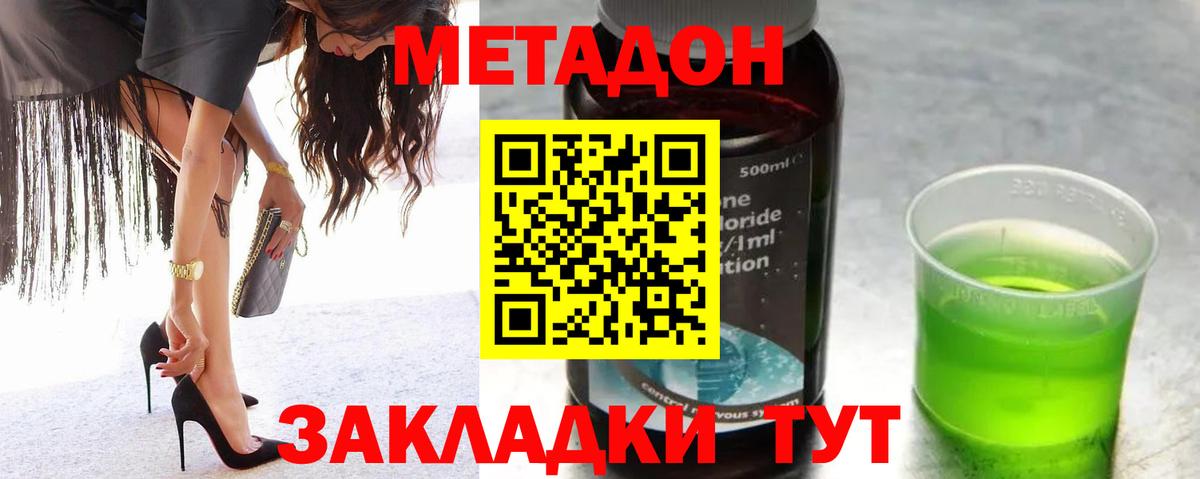 Среднеуральск  МЕТАДОН VHQ  МЕТАДОН methadone  Вход с VPN 