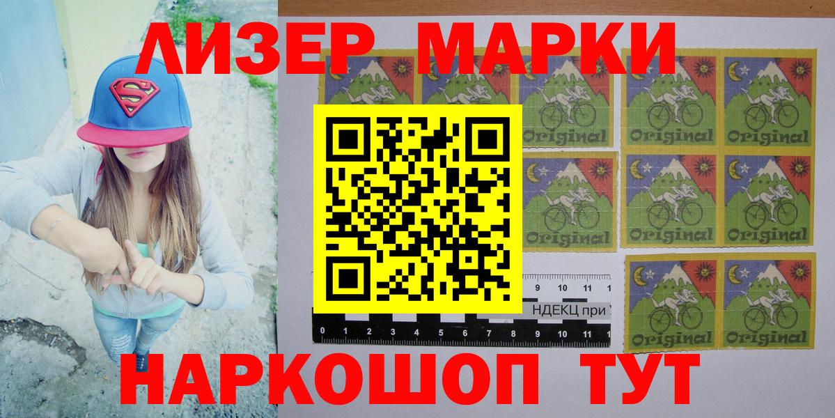 Наркотические марки 1500мкг  Вход с VPN  цены наркотик  Среднеуральск  Марки N-bome 