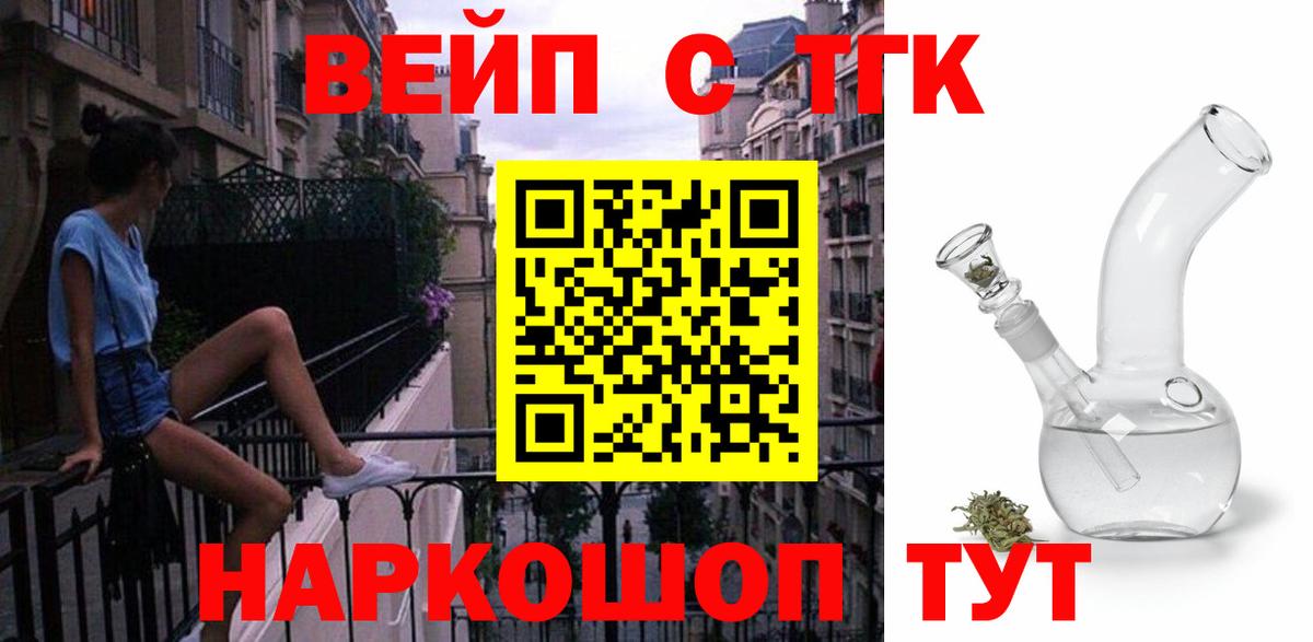 Дистиллят ТГК вейп с тгк Среднеуральск